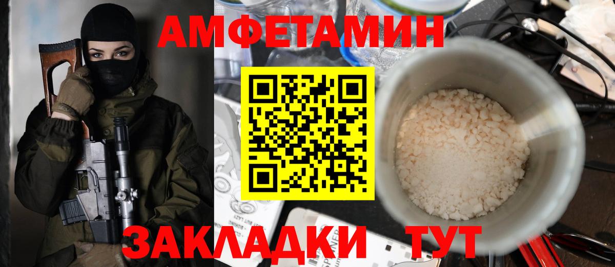 Саянск  Амфетамин  Amphetamine  Вход с VPN  АМФЕТАМИН 97% 
