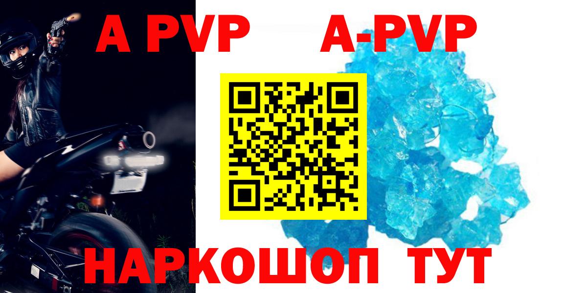 Alpha-PVP крисы CK Саянск