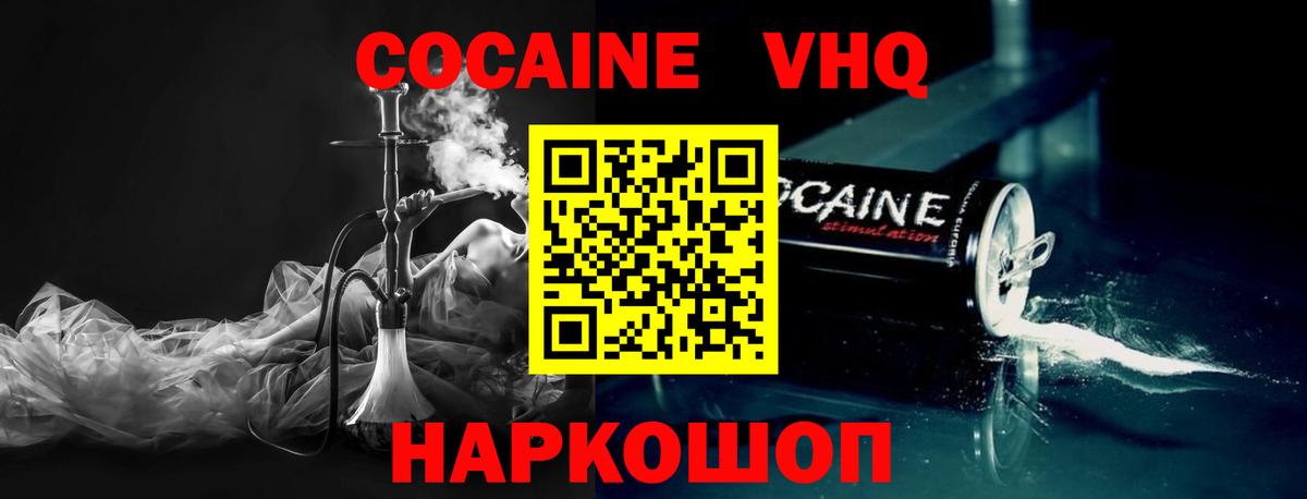 COCAIN Перу  Вход с VPN  КОКАИН VHQ  Саянск 