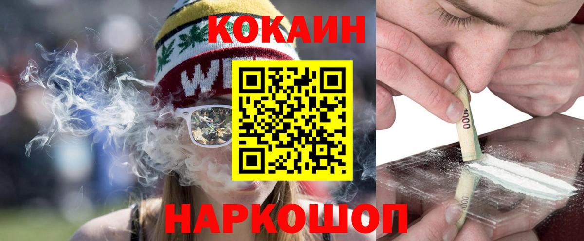 КОКАИН 98% Саянск