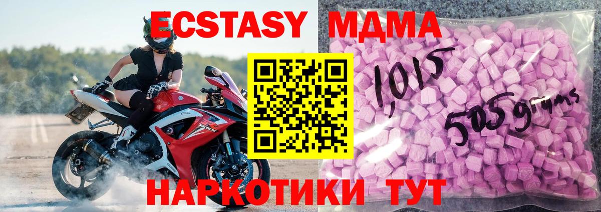 Экстази 250 мг  OMG вход  Саянск  Ecstasy Cube  Вход с VPN 