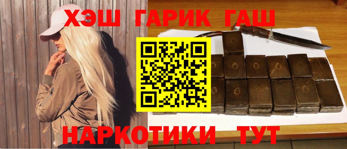 Гашиш 40% ТГК  Вход с VPN  Саянск 