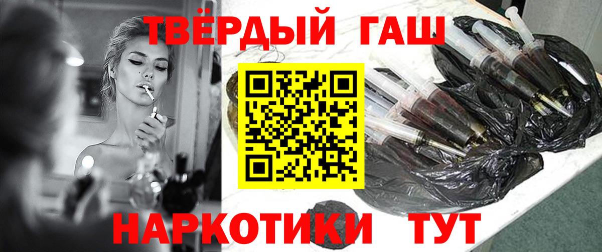 ГАШИШ убойный Саянск