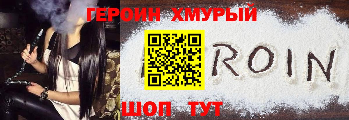 Героин герыч  Вход с VPN  Саянск 