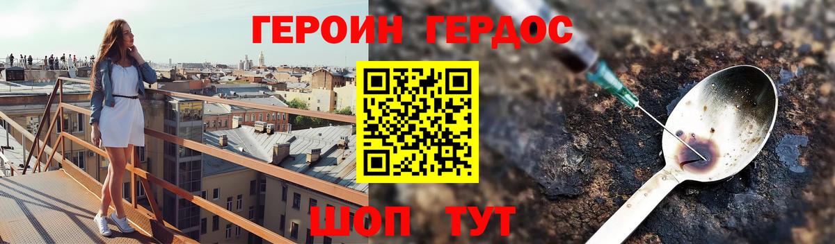 Героин гречка Саянск