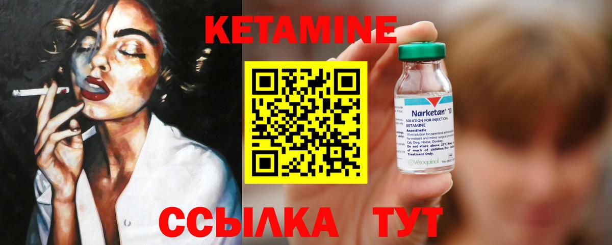 КЕТАМИН ketamine Саянск