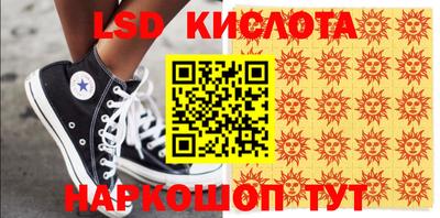 марки lsd Бугуруслан