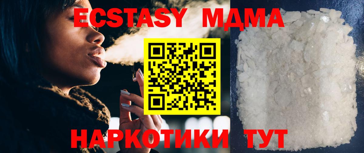 MDMA Molly  МДМА  Саянск  Вход с VPN  МДМА Molly 