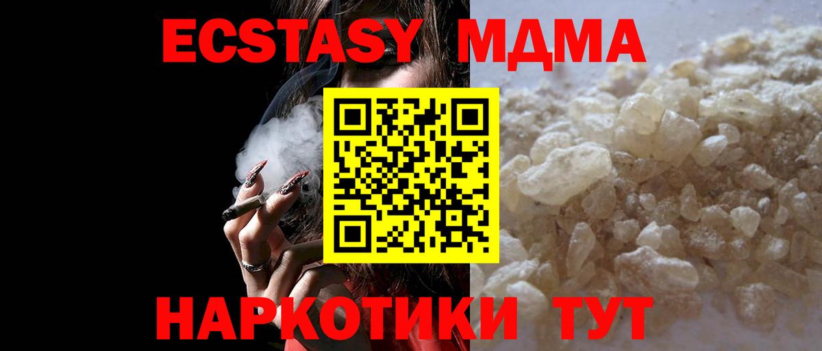 MDMA crystal Саянск