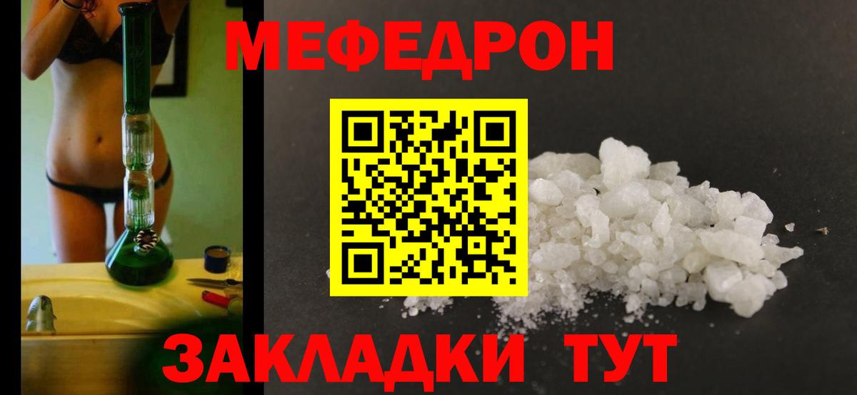 Меф мяу мяу кристаллы Саянск