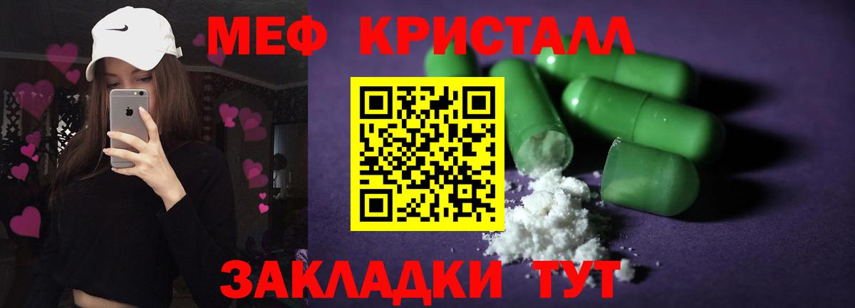 Мефедрон 4 MMC  Меф mephedrone  Меф  купить наркотики сайты  Саянск  Вход с VPN 