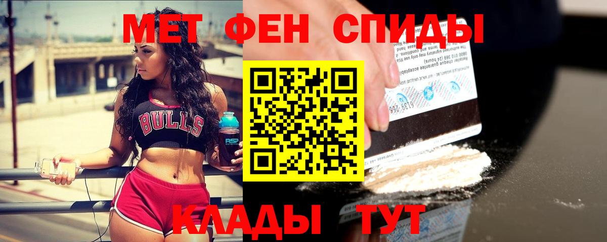 Метамфетамин Декстрометамфетамин 99.9%  Вход с VPN  Саянск 