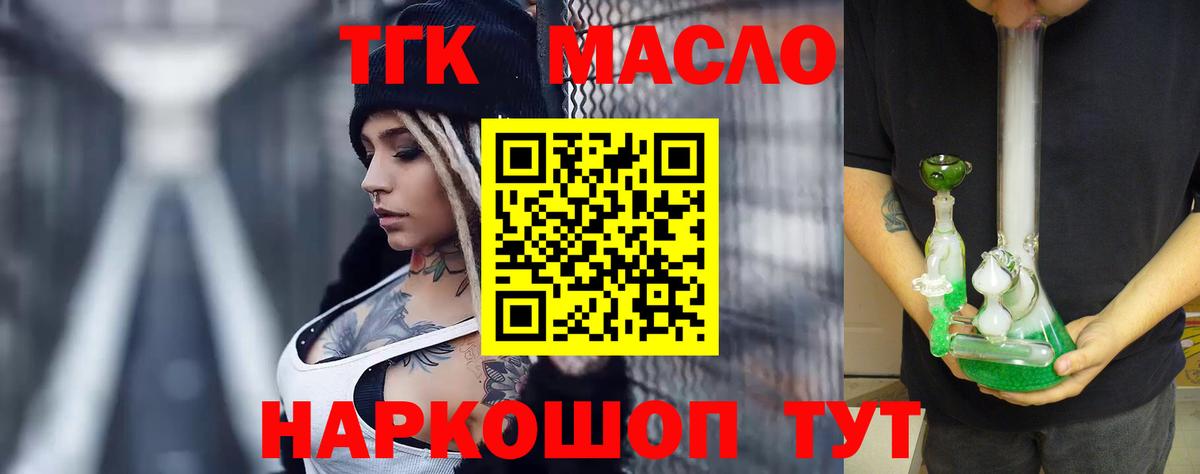 ТГК жижа Саянск