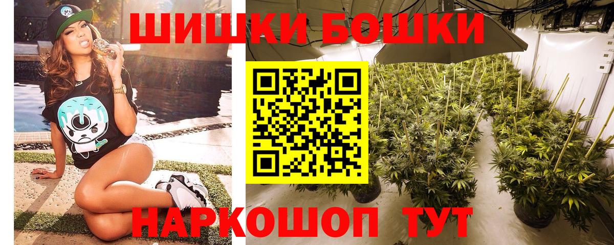 Шишки марихуана VHQ  Бошки Шишки тримм  Каннабис гибрид  Бошки Шишки Ganja  Вход с VPN  Саянск 
